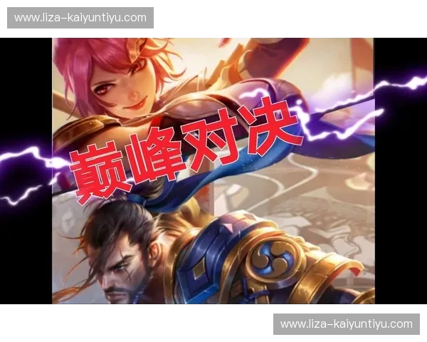 战火重燃！巴特vs勒沃：一场决定荣耀的巅峰对决