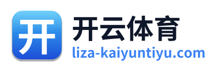 开云体育